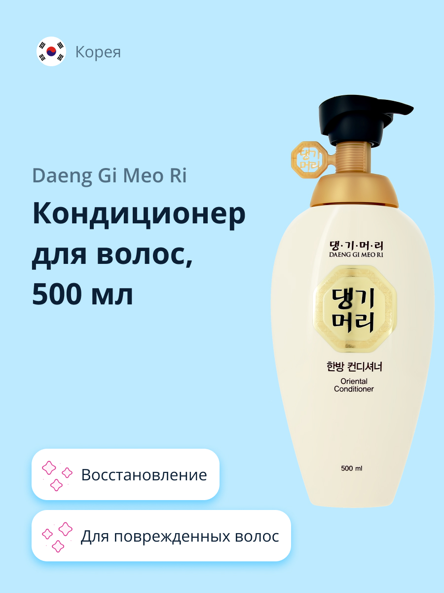 Кондиционер Daeng Gi Meo Ri - фото 1