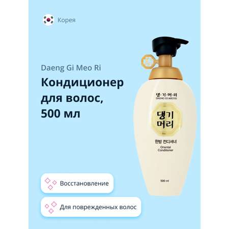 Кондиционер Daeng Gi Meo Ri