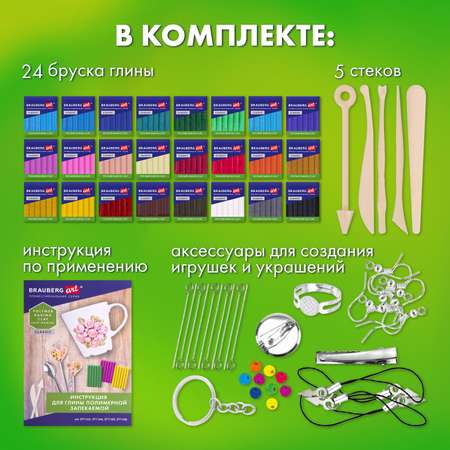 Глина Brauberg 24 цв.