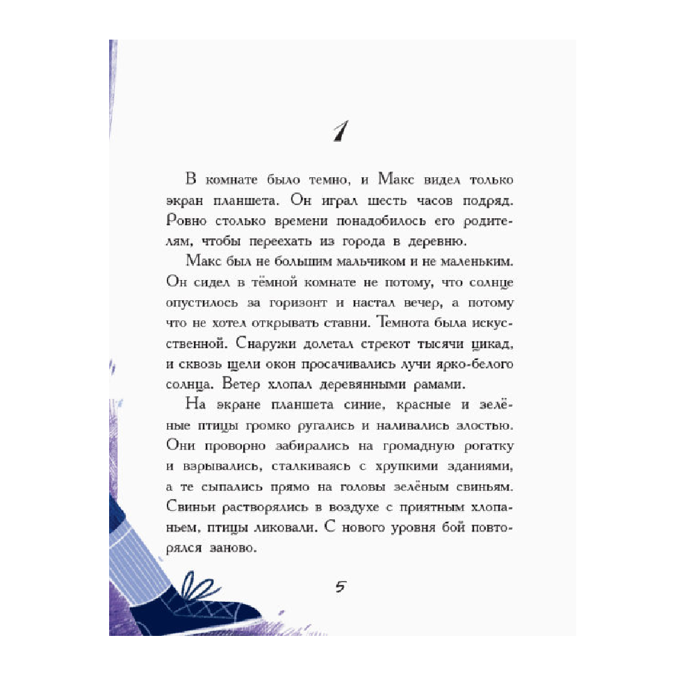 книга FunTun Мне нужна собака - фото 3