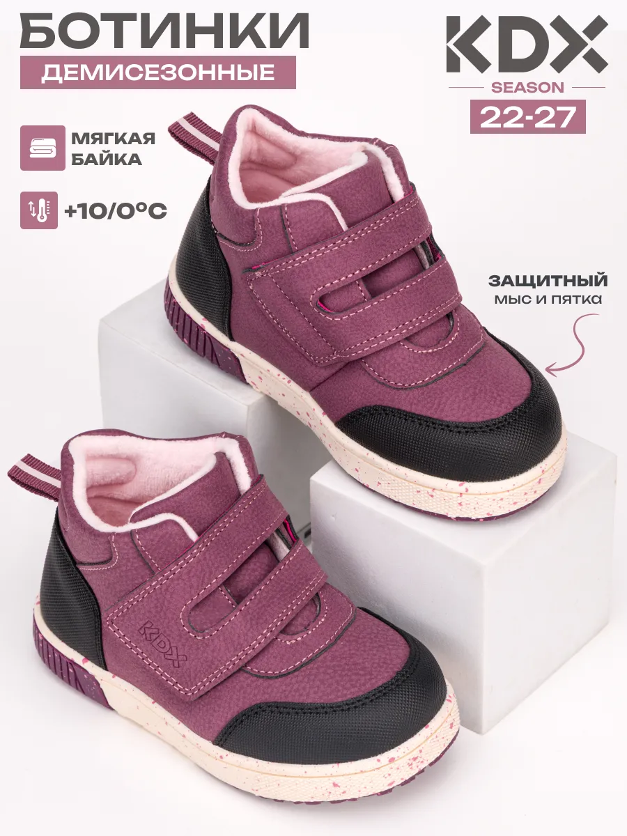 Ботинки KDX SKYSS-07 fuxia - фото 2