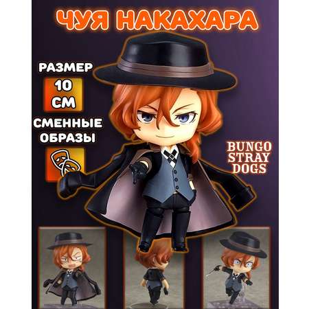 Фигурка Plush Story