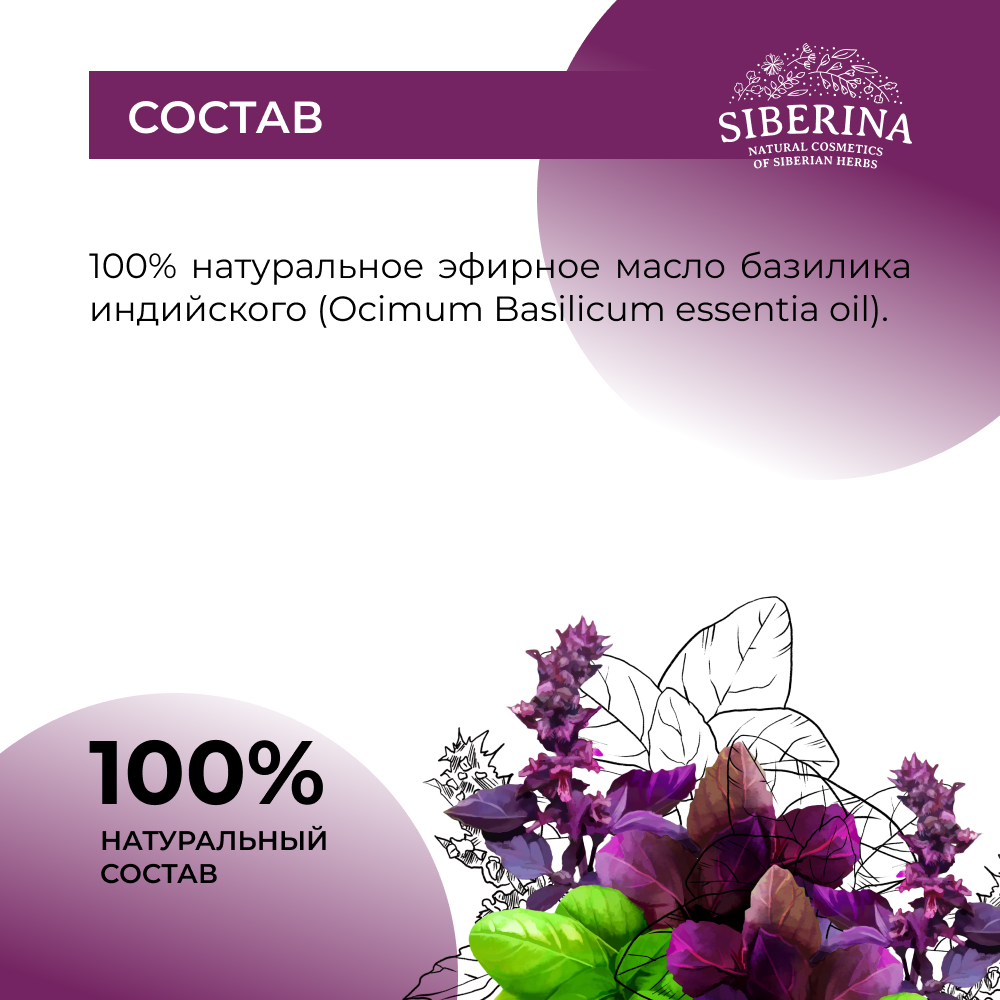 Масло Siberina - фото 8