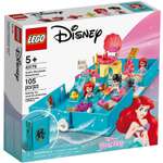 Конструктор LEGO Disney Princess 43176 105 дет.