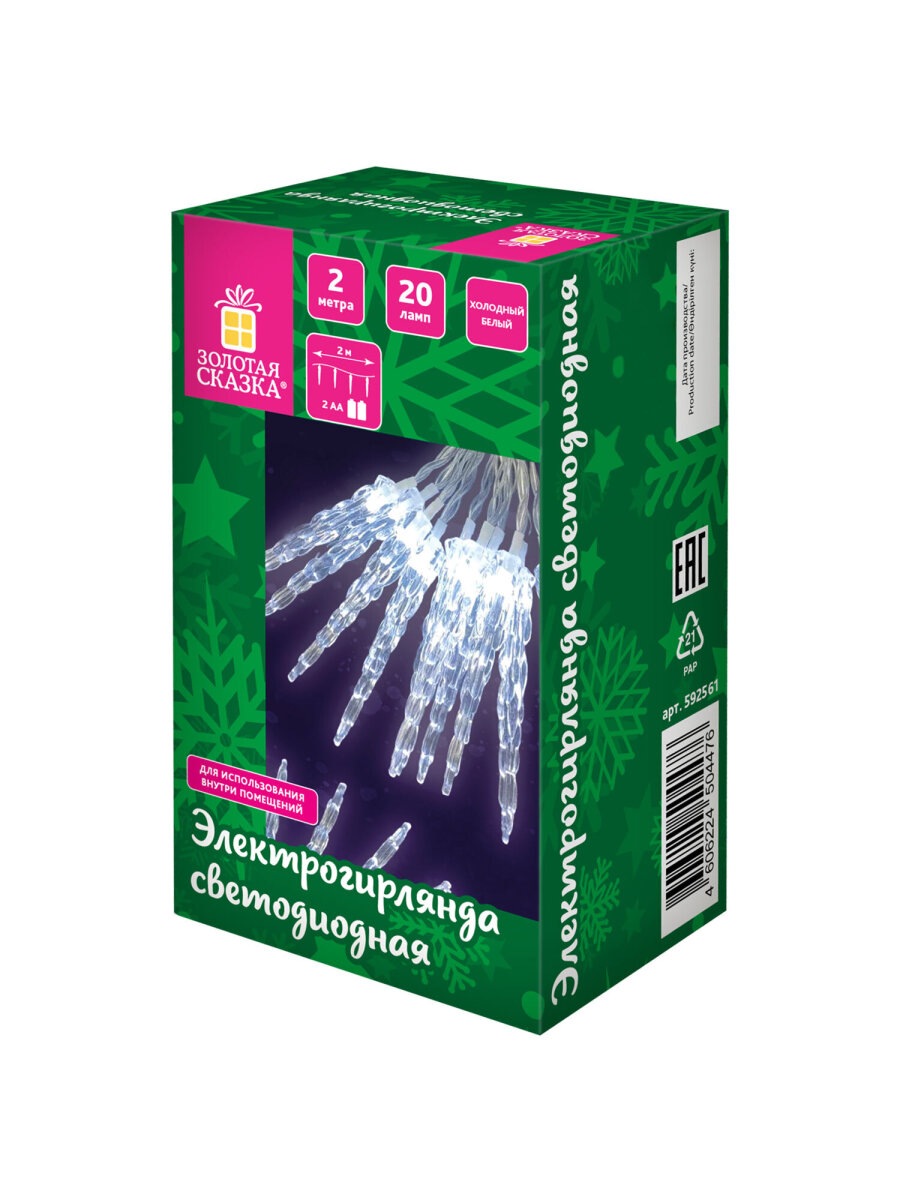 Гирлянда нить новогодняя Золотая сказка интерьерная для дома и на елку Сосульки на батарейках светодиодная - фото 14