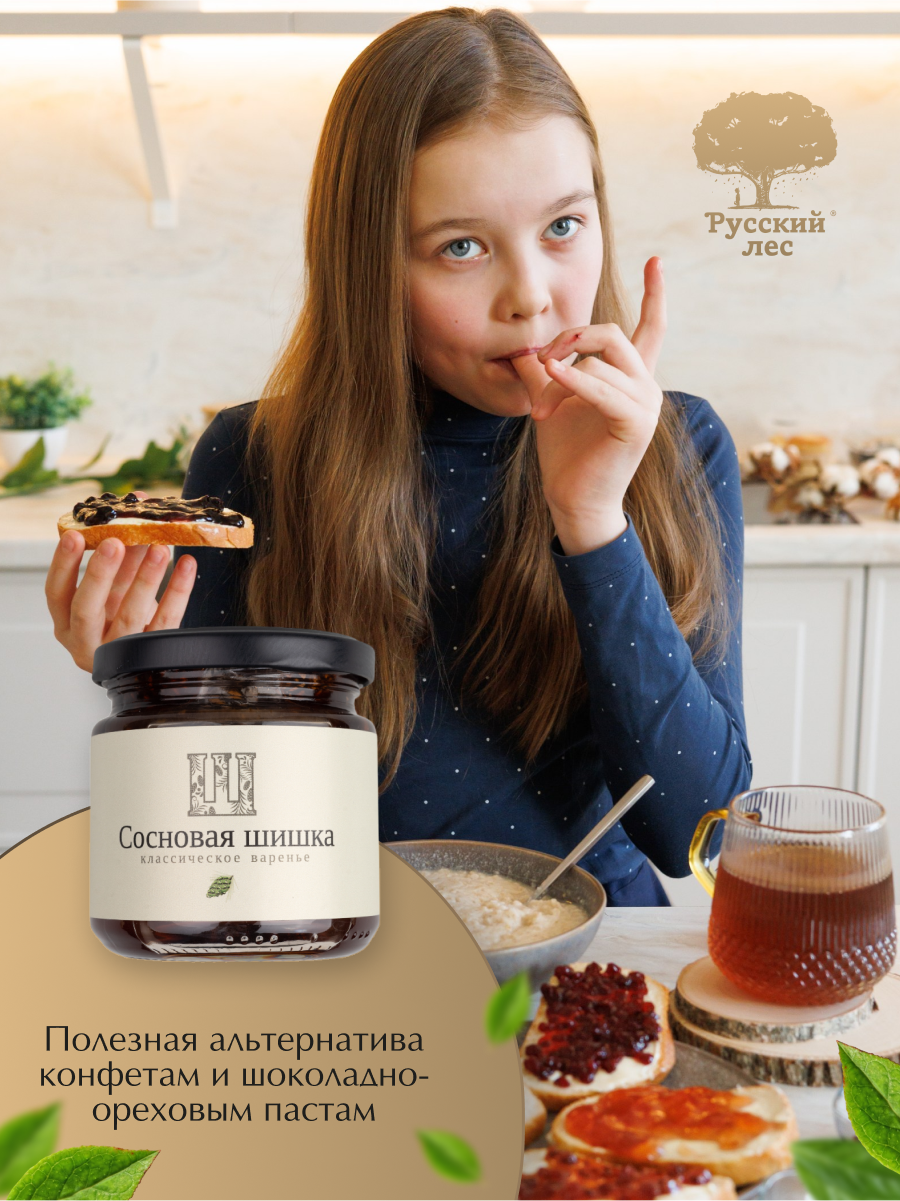 Варенье из сосновых шишек Русский лес 240 г. - фото 3