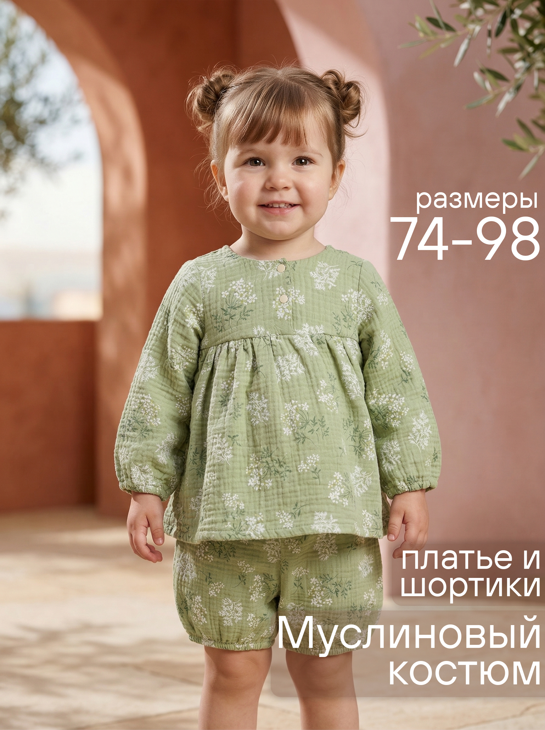 Платье и шортики СОННЫЙ ГНОМИК К4030/31 - фото 2