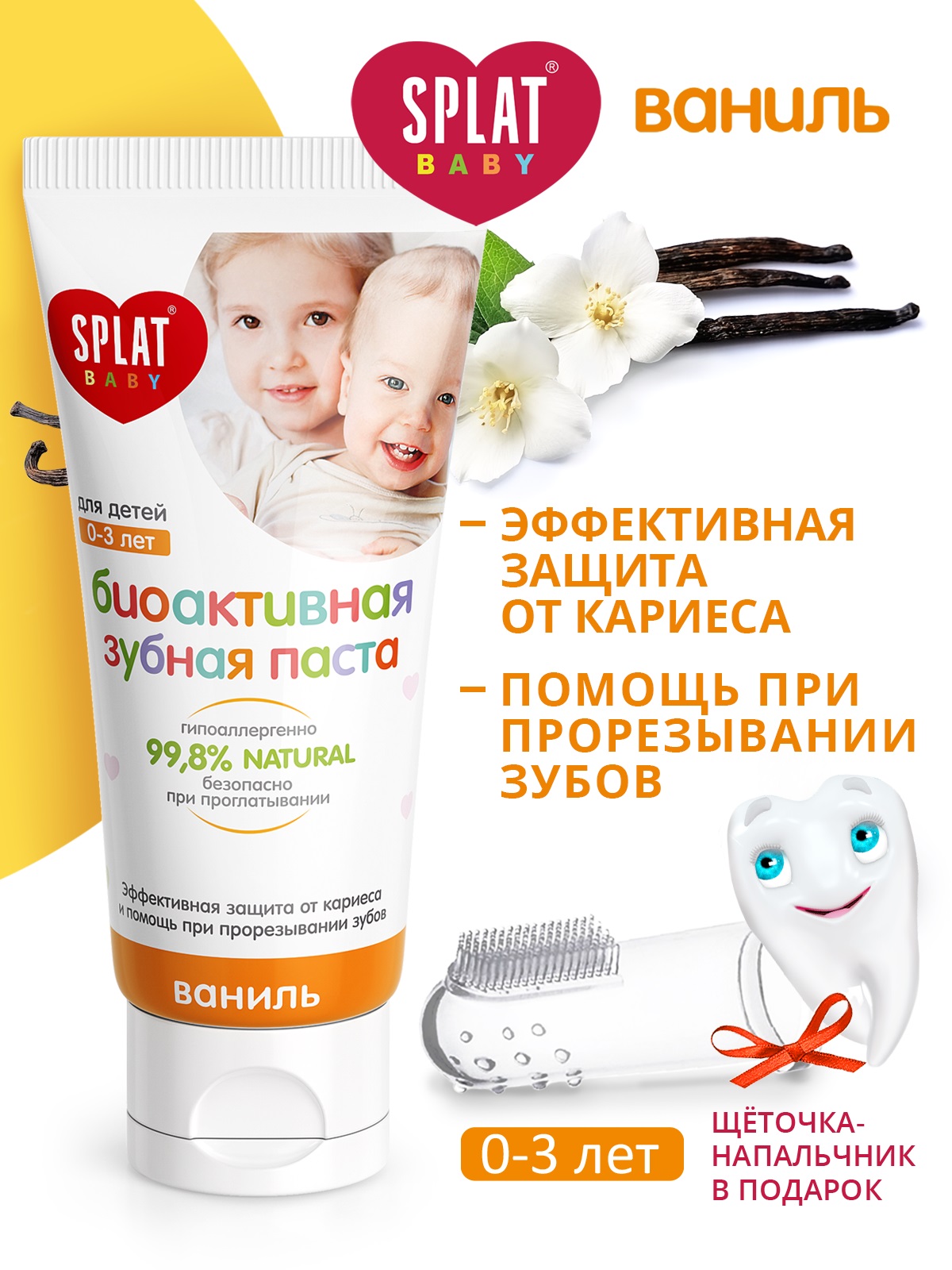 Зубная паста Splat десерт - фото 3
