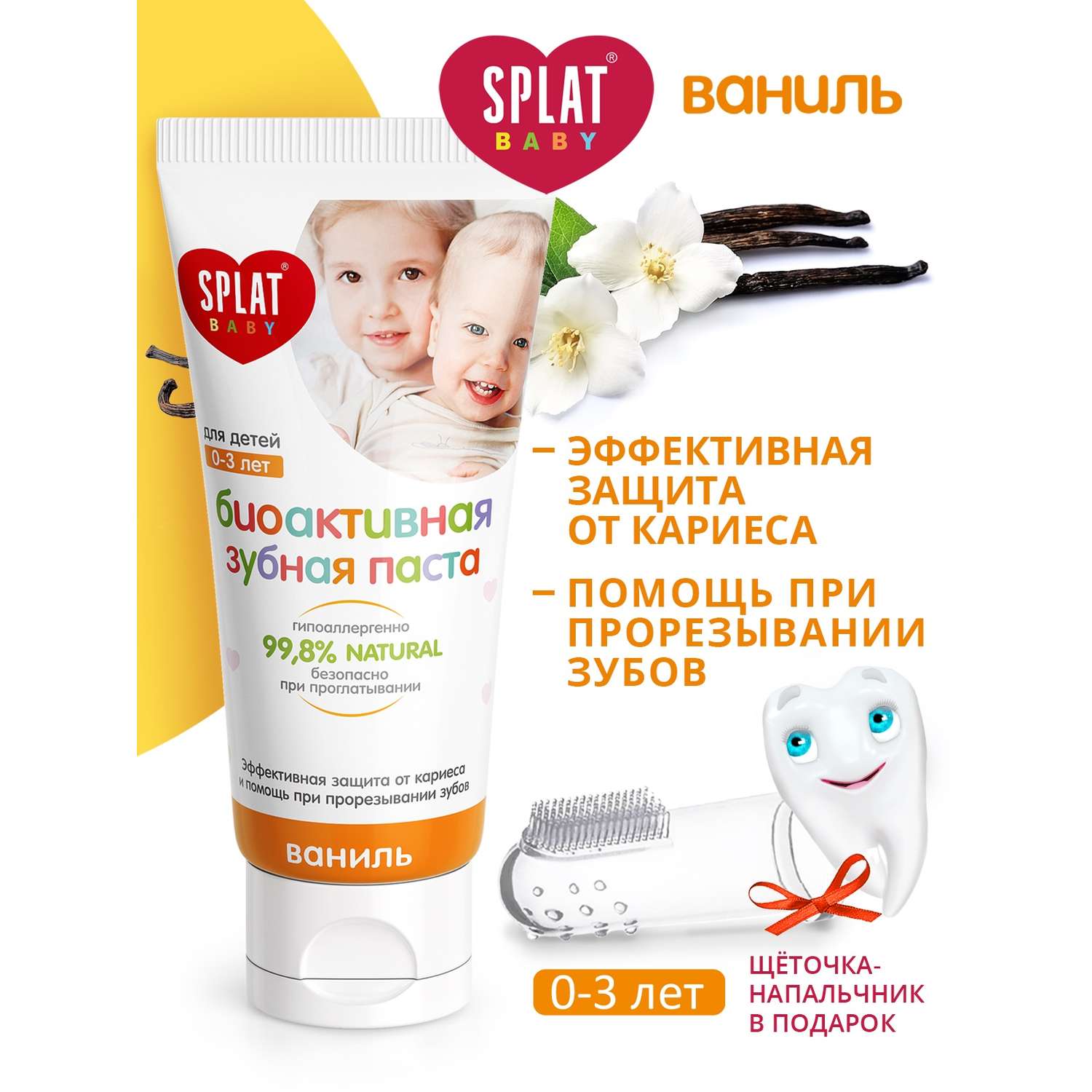 Зубная паста Splat Baby Ваниль +зубная щетка с 0 месяцев - фото 3