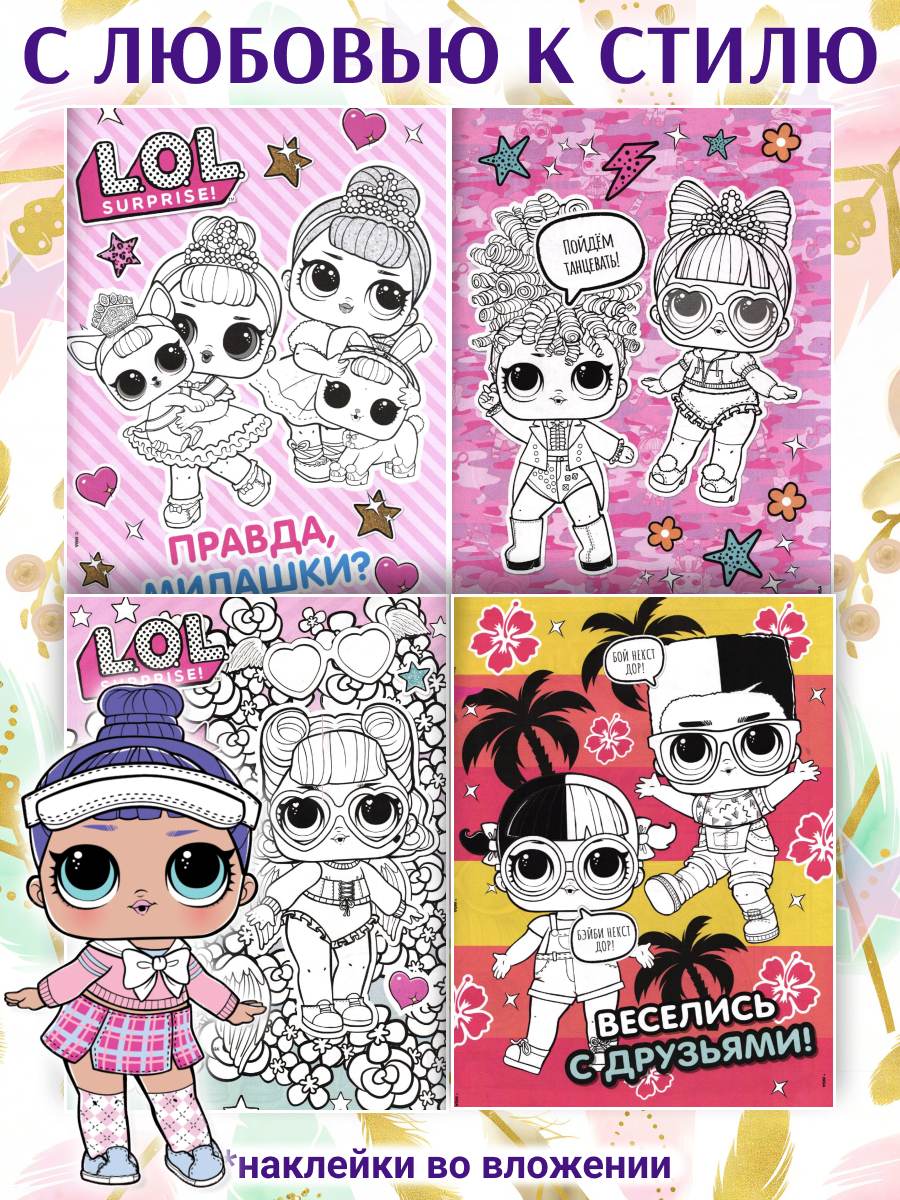 Журналы ИД Лев Набор из 10 развивающих детских изданий с наклейками - фото 10