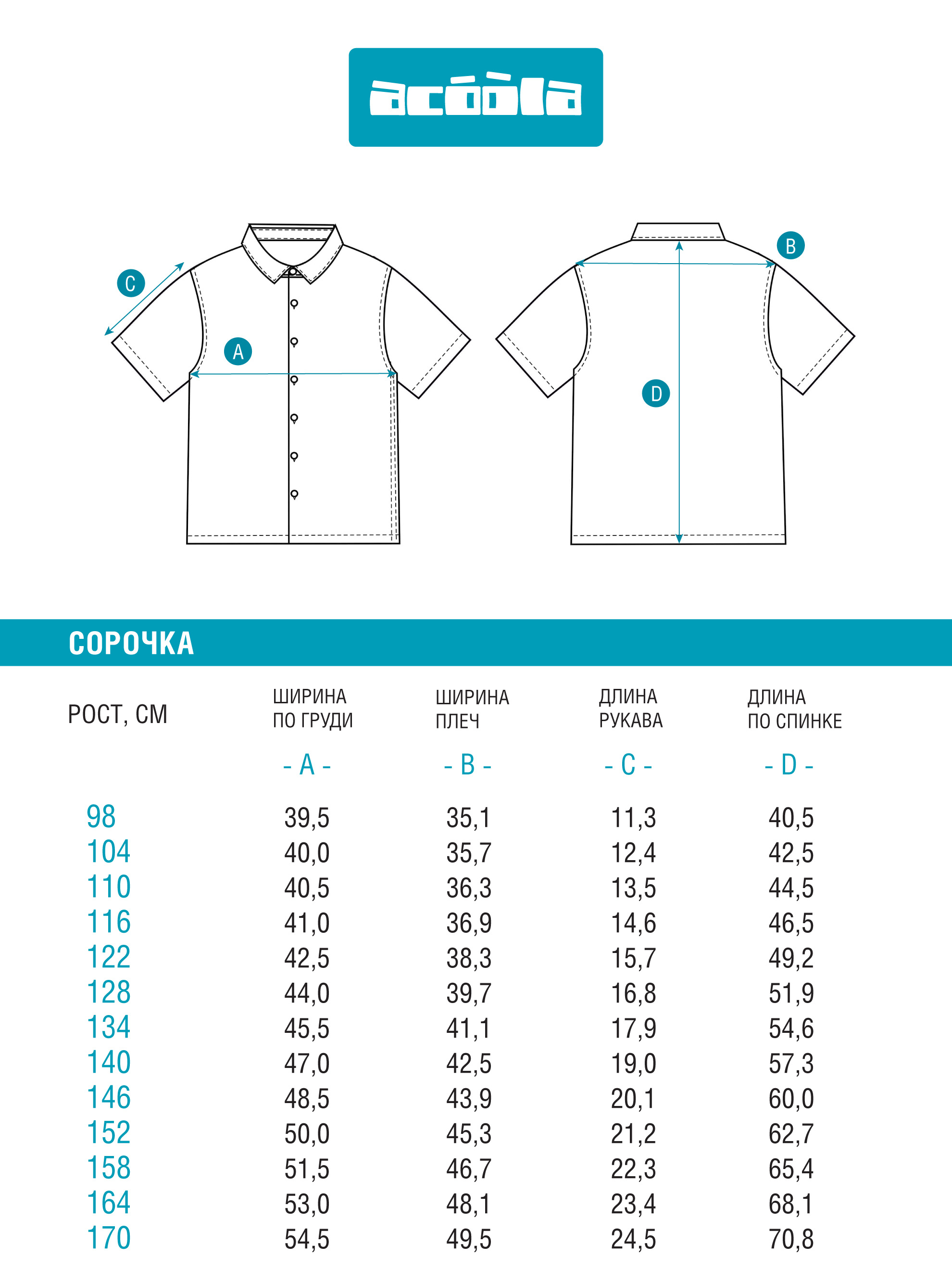 Рубашка Acoola 20110290079_0087272 - фото 8