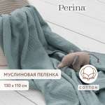 Пеленка текстильная 110х130 Perina Аквамарин