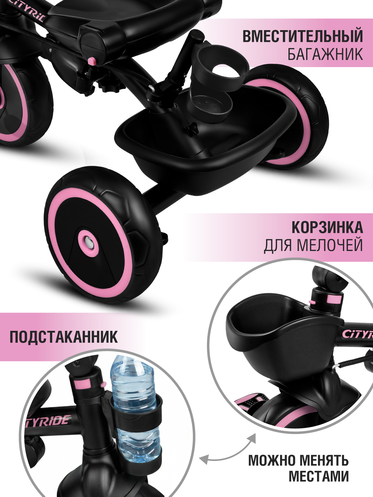 Трехколесный велосипед CITYRIDE - фото 10