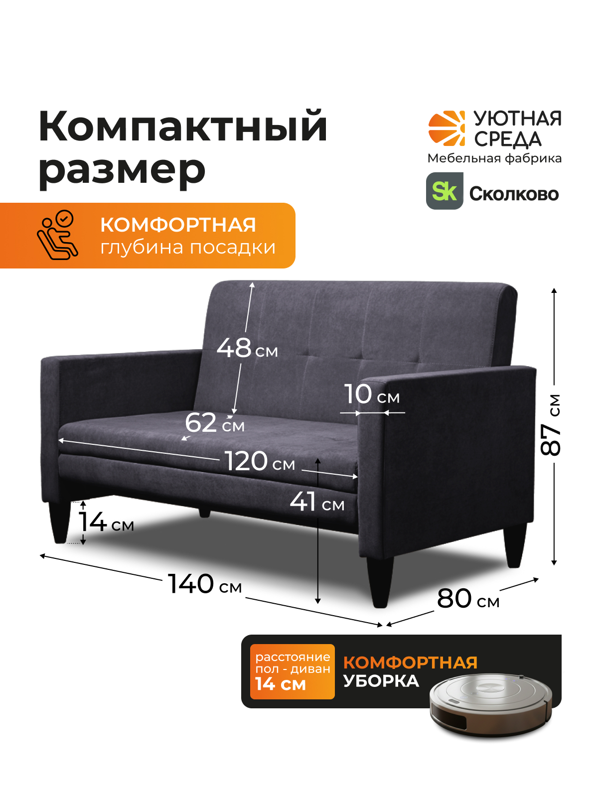 Диван Уютная среда раскладной велюр графит черный - фото 3