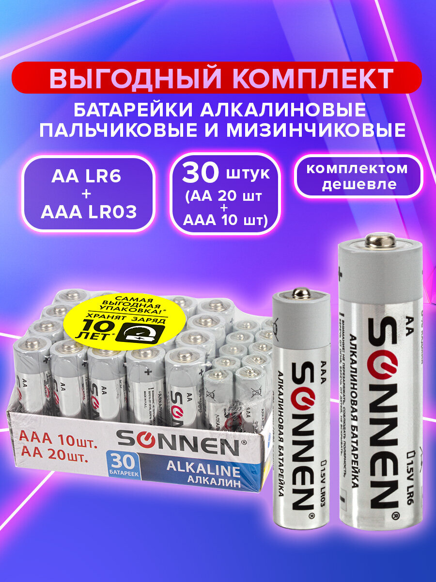 Батарейки алкалиновые Sonnen АА щелочные пальчиковые LR6+LR03 - фото 1