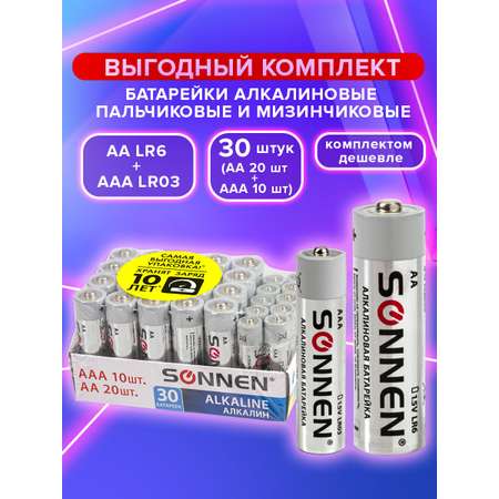 Батарейки алкалиновые Sonnen АА щелочные пальчиковые LR6+LR03
