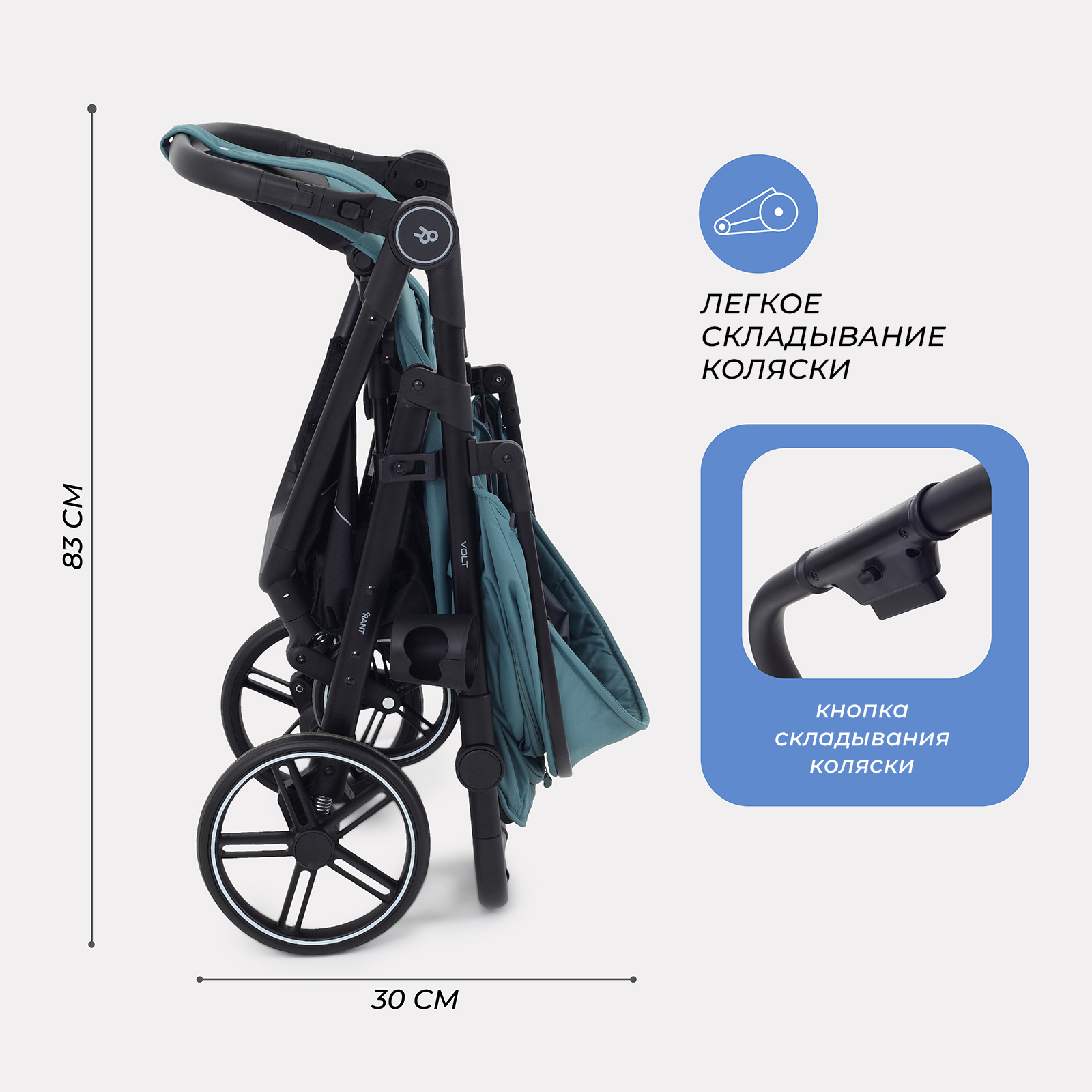 Коляска прогулочная Rant Volt бирюзовый - фото 8