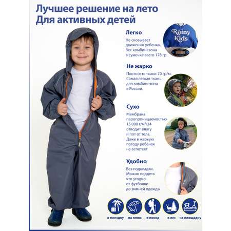 Комбинезон RainyKids