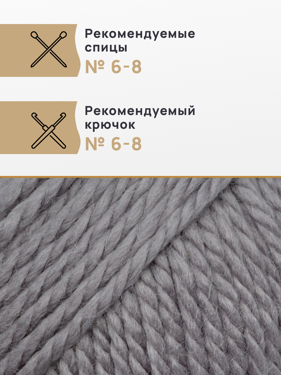 Пряжа Astra Premium Деметра полушерстяная 100 г 100 м 05 серый 3 мотка - фото 2