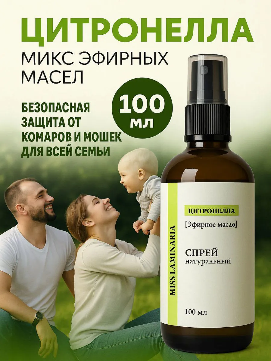 Ароматическое средство MISS LAMINARIA - фото 1