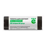 Мешки для мусора ё 30л черный 20шт/рулон