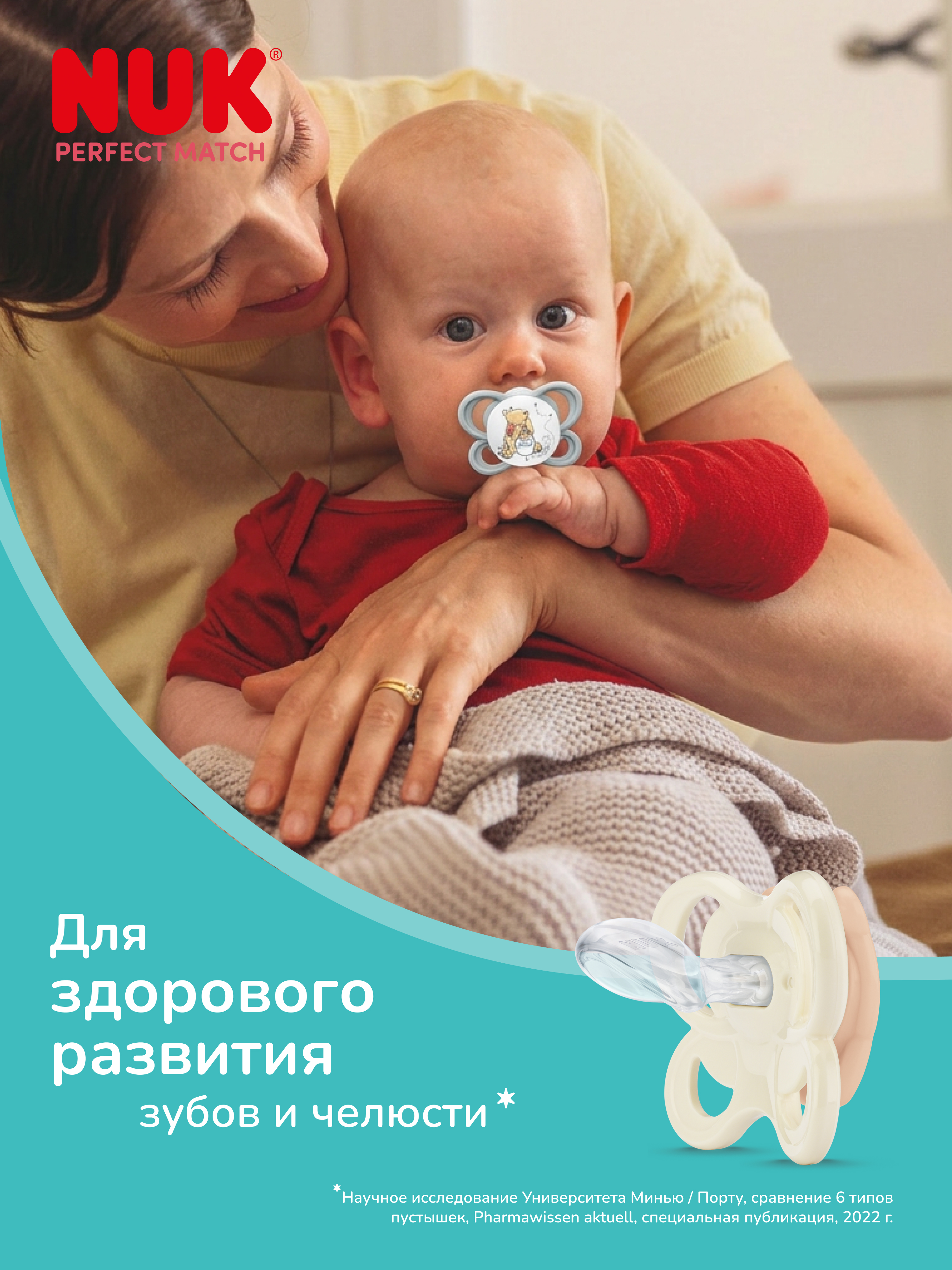 Пустышка Nuk силикон ортодонтическая от 6 мес. 1 шт. - фото 5