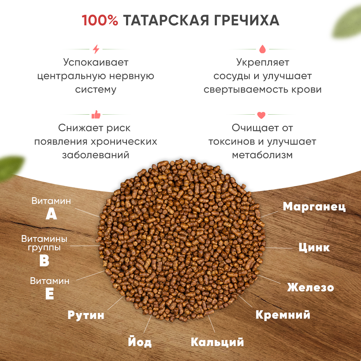 Гречишный чай Ку Цяо Nutco натуральный темный травяной для похудения из татарской гречихи - фото 3