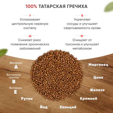 Гречишный чай Ку Цяо Nutco натуральный темный травяной для похудения из татарской гречихи