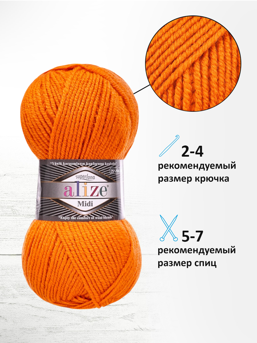 Пряжа Alize для вязания одежды Superlana Midi 100 гр 170 м 5 мотков 225 оранжевый - фото 2