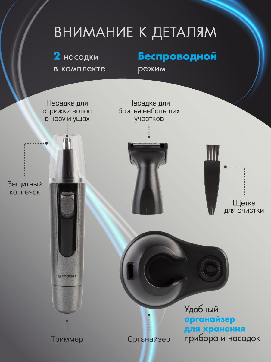Триммер ENDEVER Sven-992 - фото 2