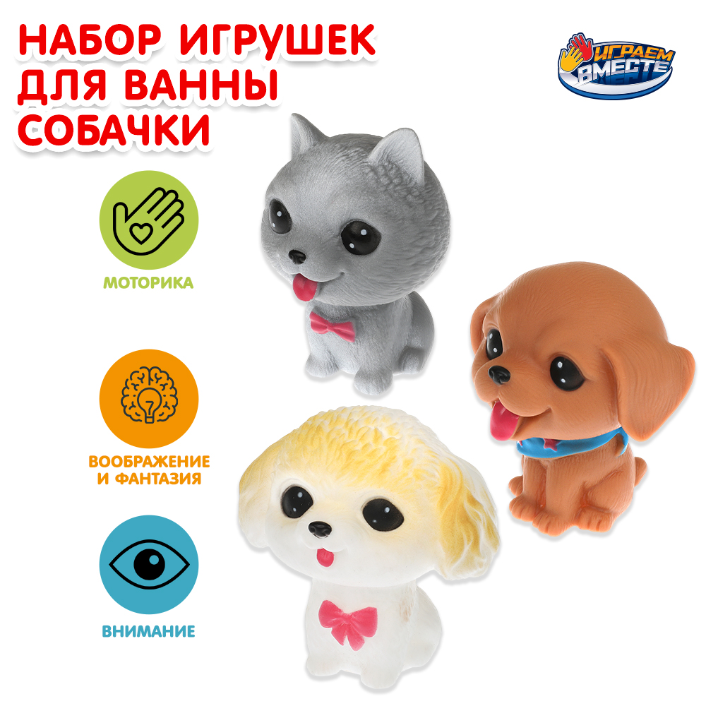 Игрушка Играем вместе - фото 1