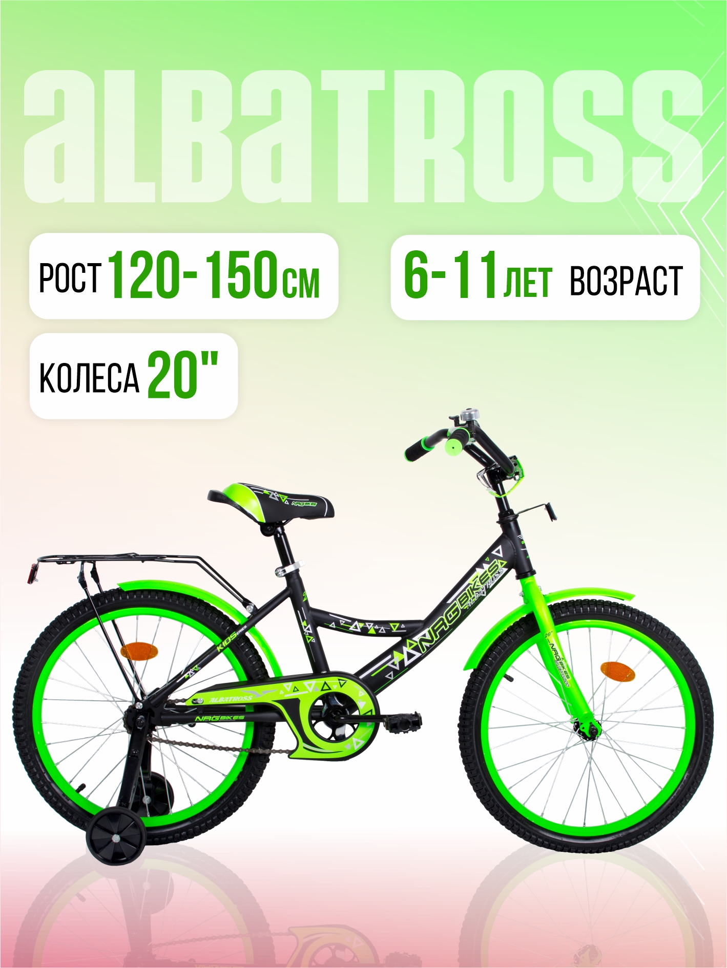 Двухколесный велосипед NRG BIKES 20 дюймов - фото 1
