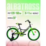 Двухколесный велосипед NRG BIKES 20 дюймов