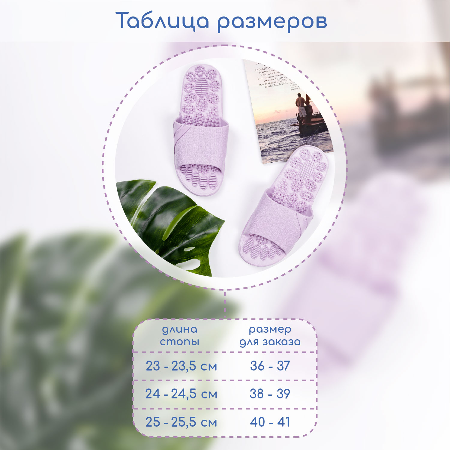 Тапочки AMARO HOME HOME-4019RS-Pur - фото 13