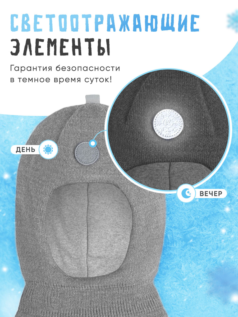 Шапка-шлем ПриКиндер U-W_231499 Цвет: Светло-серый - фото 3