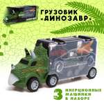 Грузовик Sima-Land Динозавр
