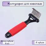 Колтунорез для собак Ripoma 8 загнутых зубцов