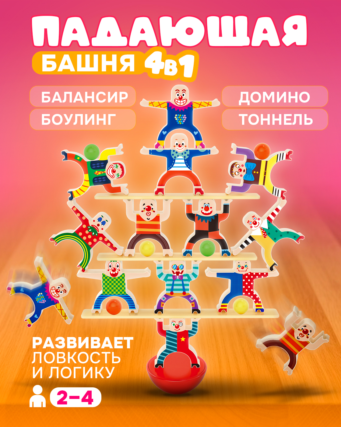 Настольная игра 1TOY - фото 1