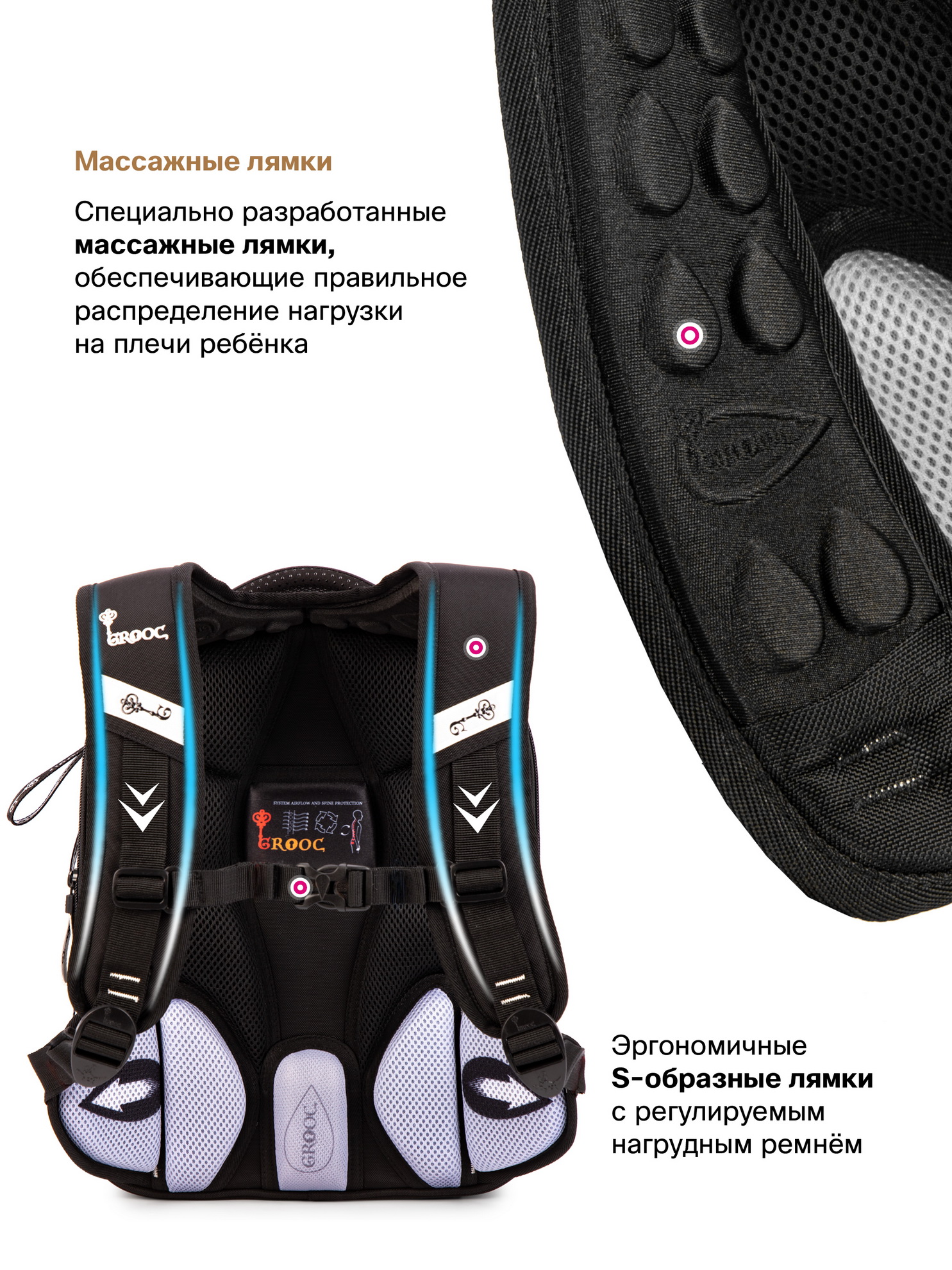 Ранец GROOC - фото 17