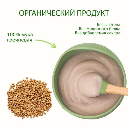 Каша безмолочная Hipp гречневая 200г с 4месяцев