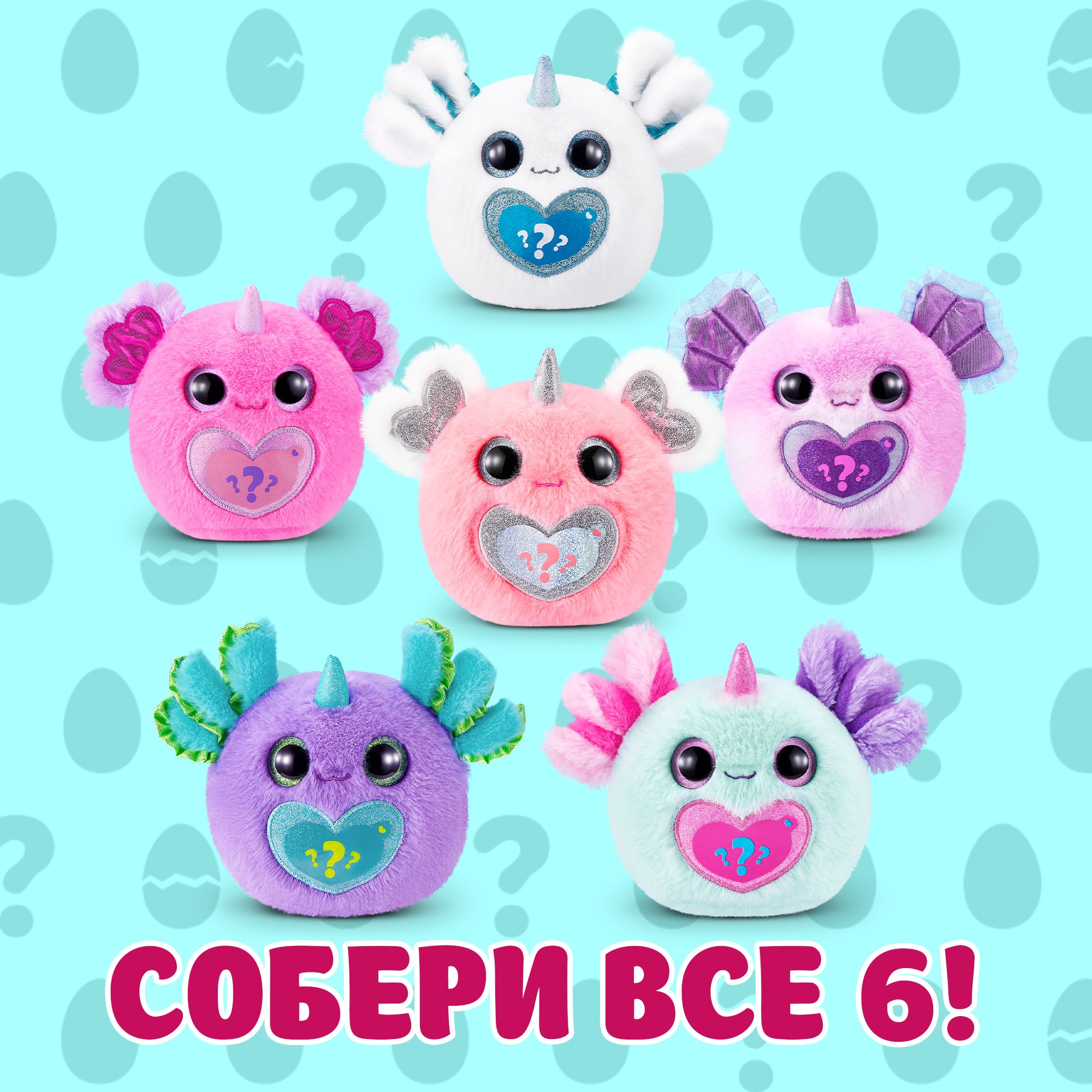 Игровой набор Zuru Rainbocorns Axolotlcorn Сюрприз 20см - фото 5