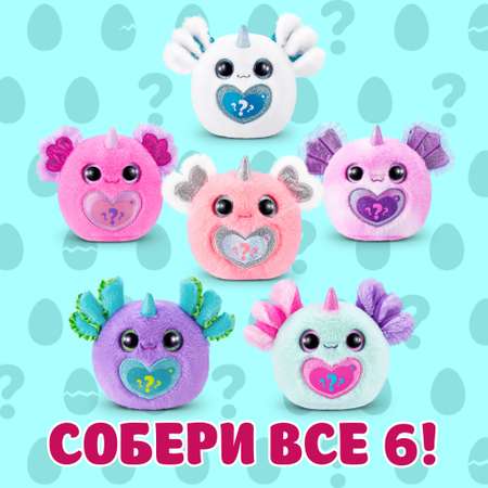 Игровой набор Zuru Rainbocorns Axolotlcorn Сюрприз 20см