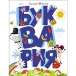 Книга Буквария