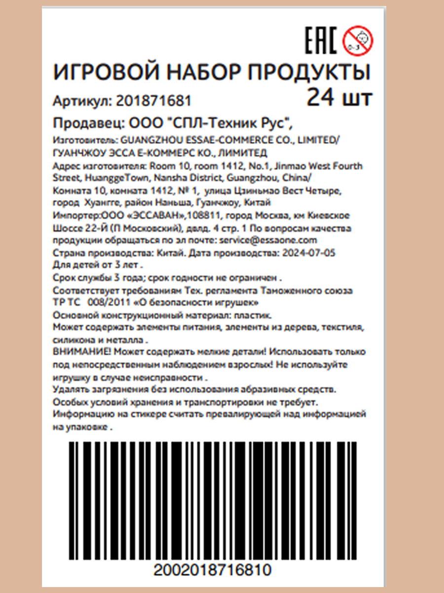 Аксессуар для кукол DDung кухня 201871681 - фото 7