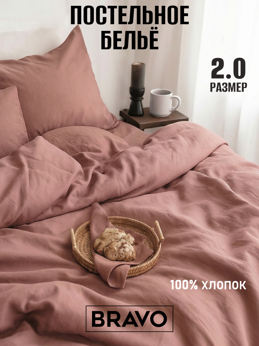 Комплект постельного белья BRAVO Collection двуспальный 4 предм. - фото 1