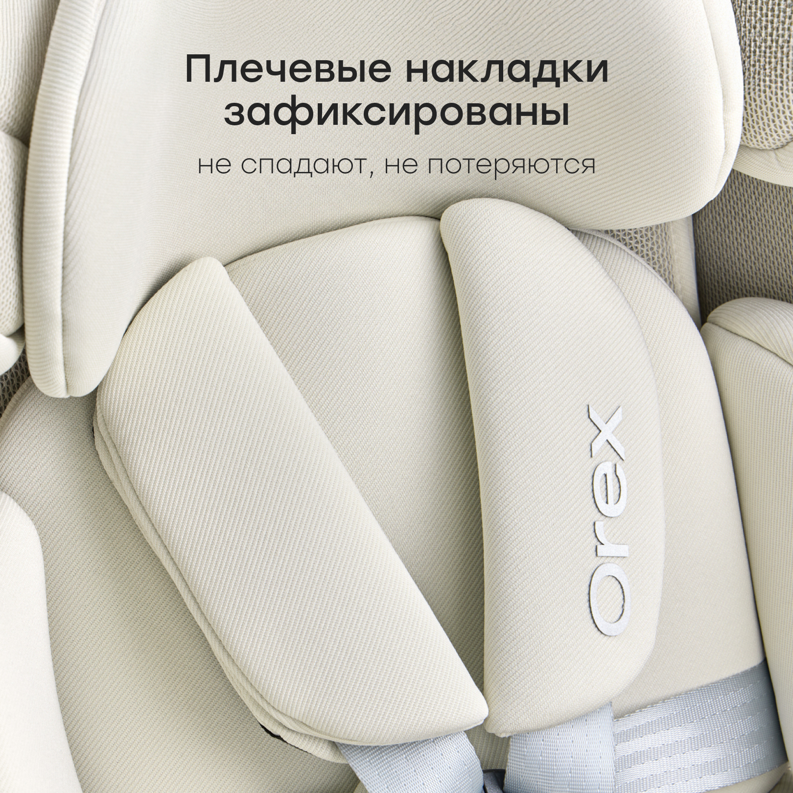 Автокресло Happy Baby Orex Isofix 0+/1/2/3 (0-36 кг) бежевый - фото 7