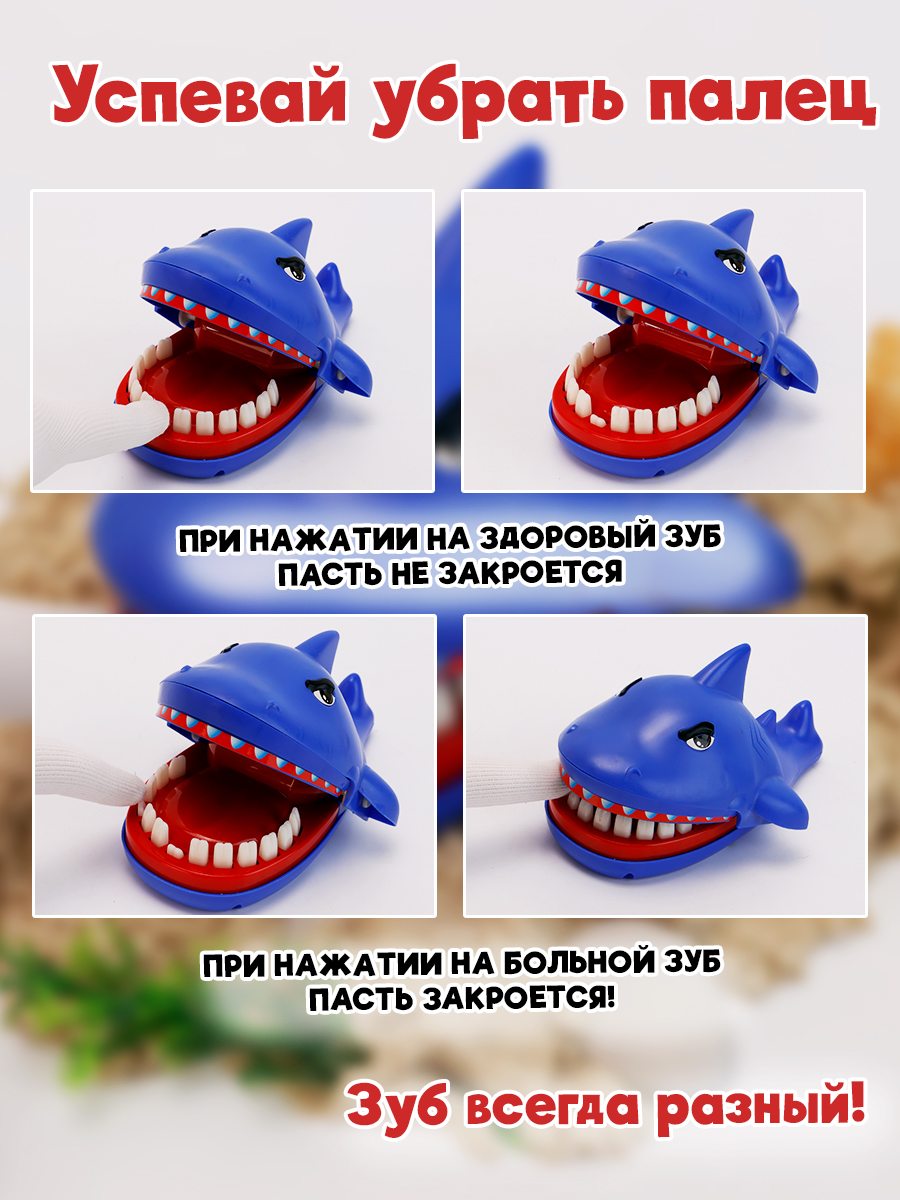 Настольная игра TIPTOPOLIS Акула с зубами - фото 4