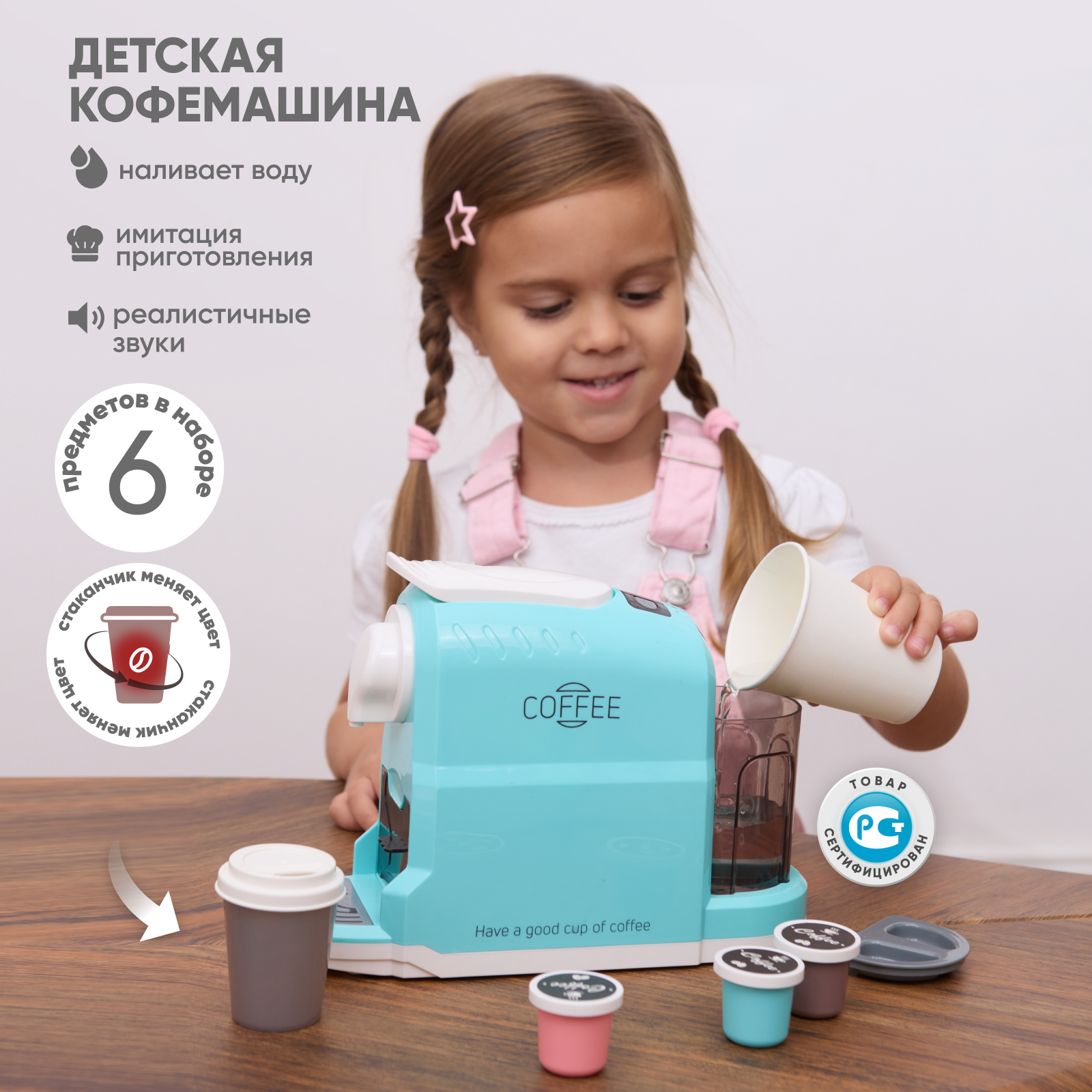 Игрушка Solmax кофемашина - фото 1