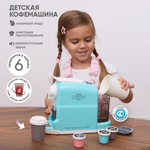 Игрушка Solmax кофемашина