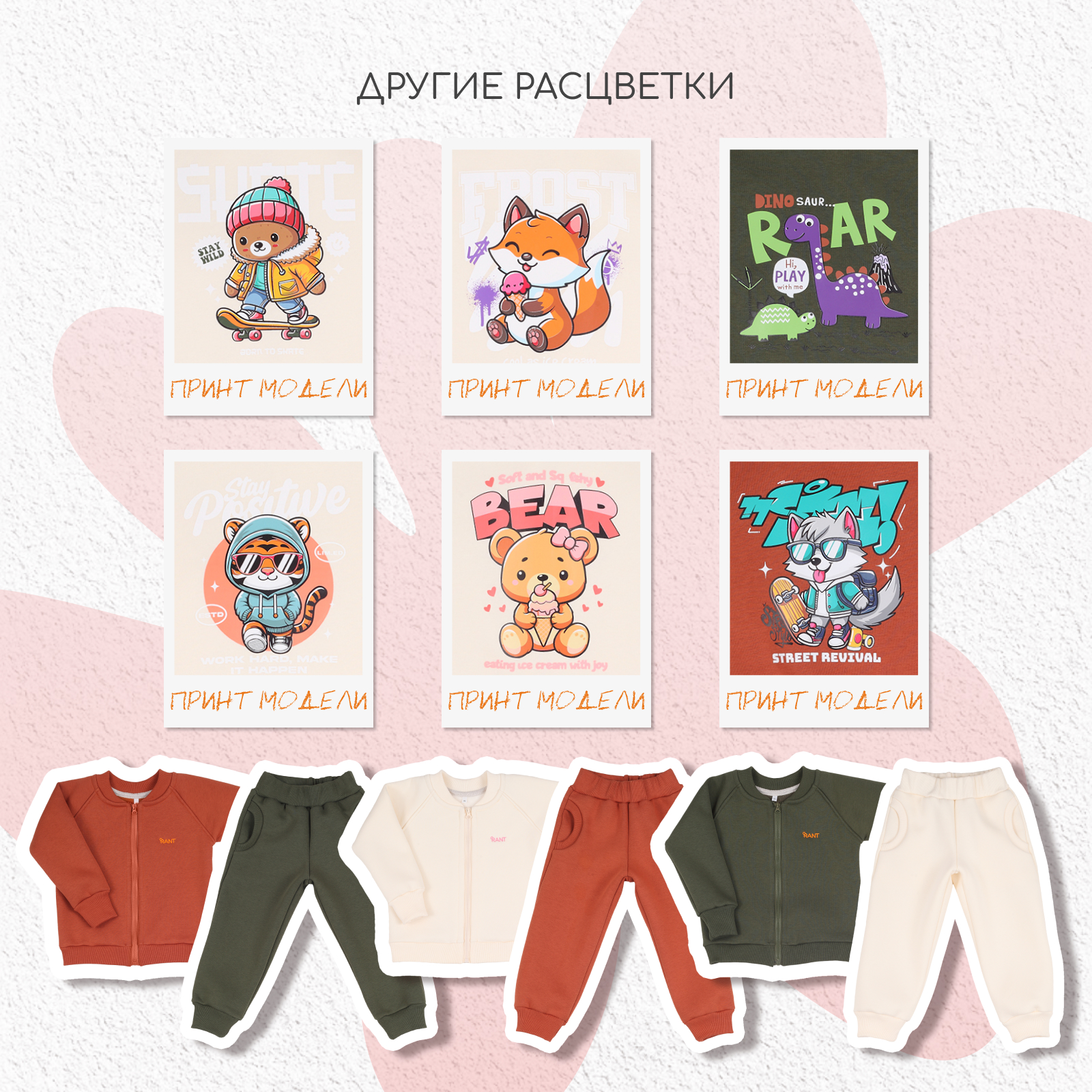 Костюм Rant 4610477384334 - фото 9